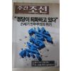 2006년7월17일 주간조선