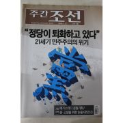 2006년7월17일 주간조선