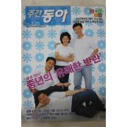 2006년7월25일 주간동아