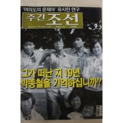 2006년1월16일 주간조선