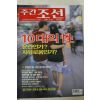 2001년8월23일 주간조선