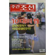 2001년8월23일 주간조선