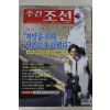 2001년8월2일 주간조선