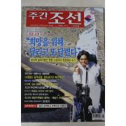 2001년8월2일 주간조선