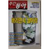 2001년7월26일 주간동아