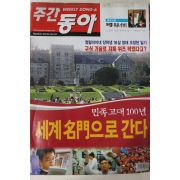 2005년5월3일 주간동아