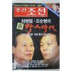 2003년12월11일 주간조선