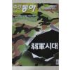 2007년7월3일 주간동아