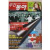 2000년7월6일 주간동아