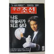 2005년5월23일 주간조선