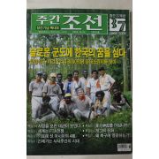 2005년10월24일 주간조선