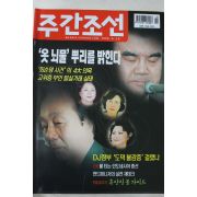 1999년6월10일 주간조선