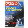 2000년7월27일 주간조선