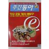 2006년3월7일 주간동아