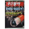 2006년1월24일 주간동아