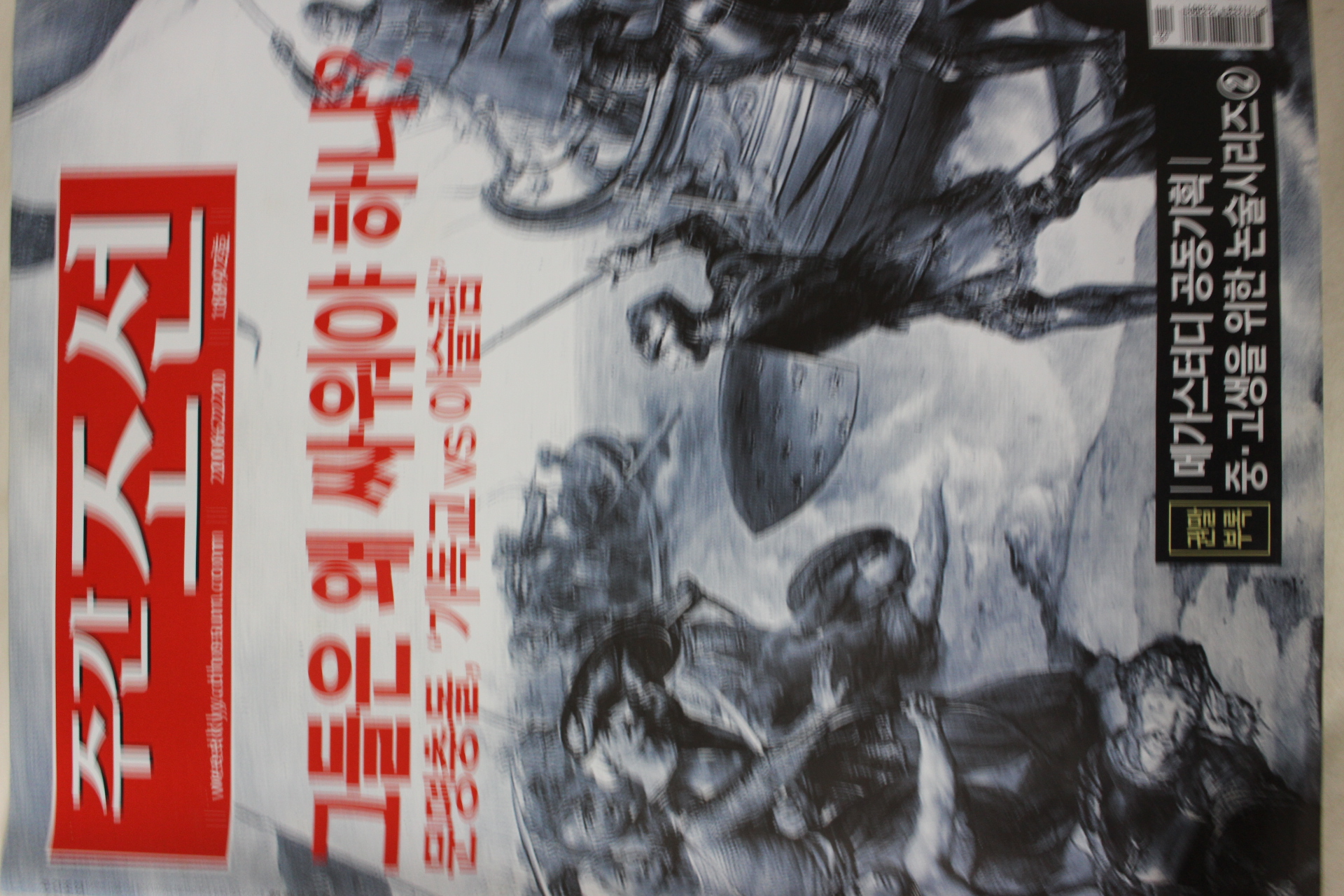 2006년2월20일 주간조선
