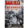 2006년2월20일 주간조선
