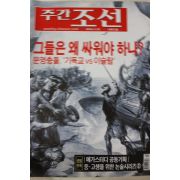 2006년2월20일 주간조선