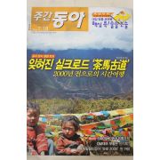 2006년7월18일 주간동아