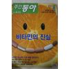 2006년8월22일 주간동아