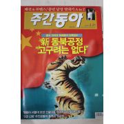 2006년2월21일 주간동아