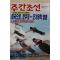 1996년8월1일 주간조선