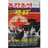 1996년2월1일 주간조선