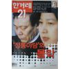 2004년4월15일 한겨레21