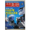 2004년2월5일 주간조선