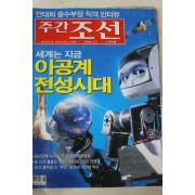 2004년2월5일 주간조선