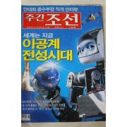 2004년2월5일 주간조선