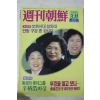 1993년3월11일 주간조선