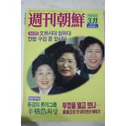 1993년3월11일 주간조선