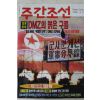 1996년4월18일 주간조선