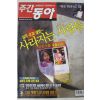 2004년2월26일 주간동아