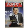 2005년11월29일 주간동아