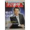 2005년11월29일 주간동아