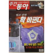 2005년2월22일 주간동아