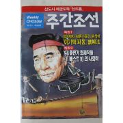 1994년12월8일 주간조선