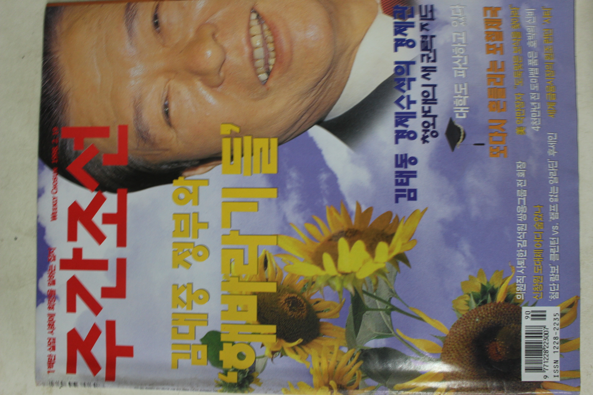 1998년2월19일 주간조선