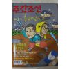 1998년2월26일 주간조선