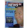 1998년3월5일 뉴스플러스