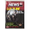 1998년3월12일 뉴스플러스