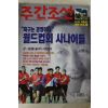 1997년11월20일 주간조선