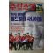 1997년11월20일 주간조선