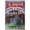 2006년4월4일 뉴스메이커