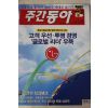 2006년2월28일 주간동아
