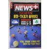 1996년3월28일 뉴스플러스