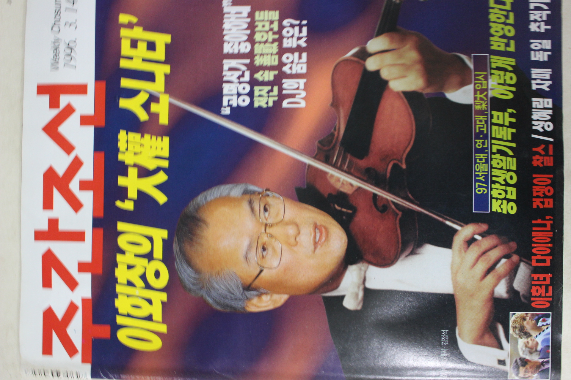 1996년3월14일 주간조선