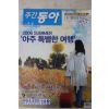 2006년5월9일 주간동아